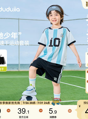 嘟嘟家男童运动套装速干衣夏季