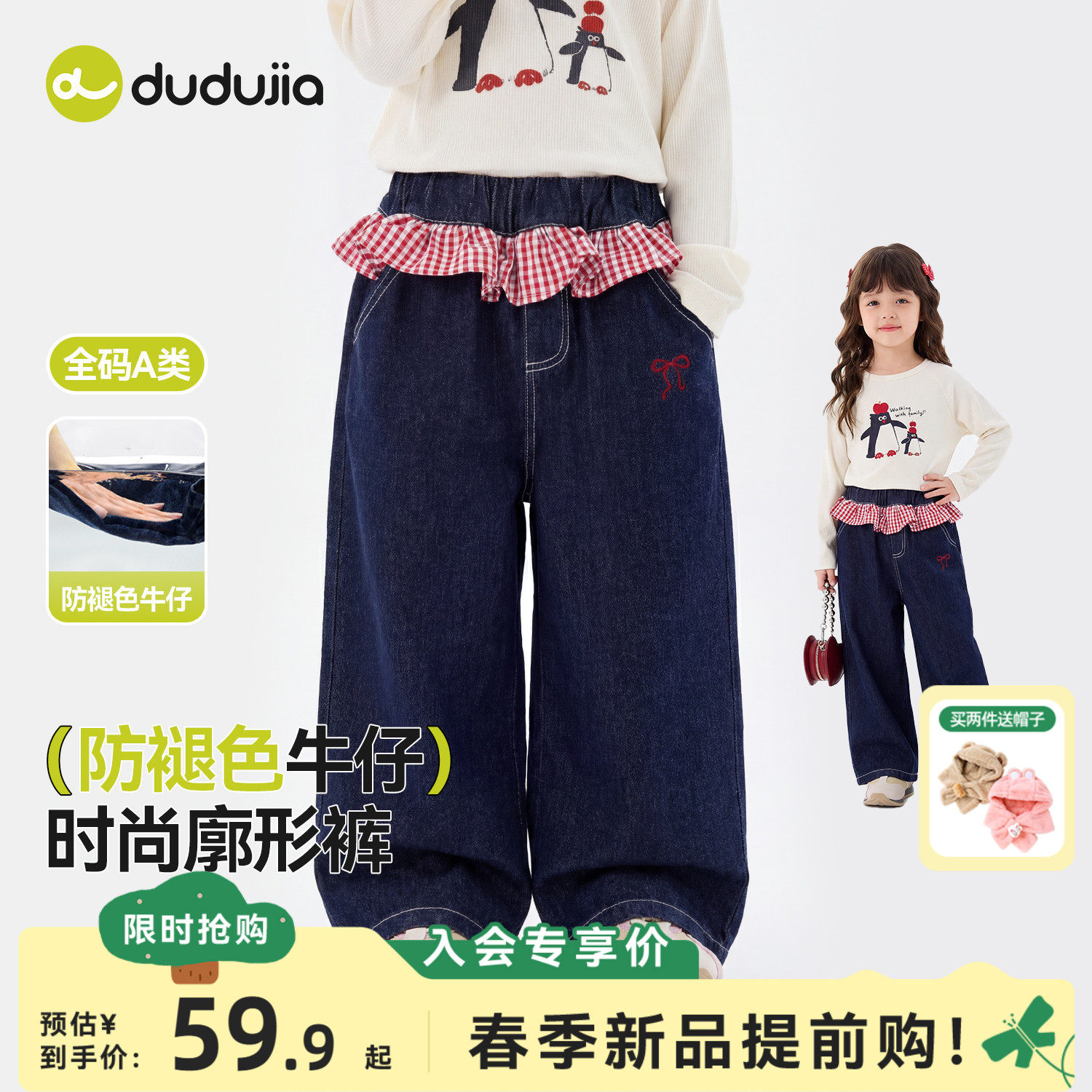 嘟嘟家女童牛仔裤春季新款女宝裤子洋气宝宝休闲阔腿裤儿童长裤潮,童装/婴儿装/亲子装,裤子,淘宝优惠券,粉丝福利购,淘宝优惠卷