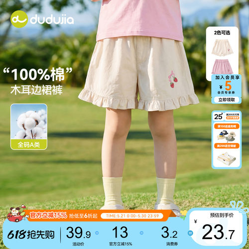 嘟嘟家女童裤子夏季女孩短裤