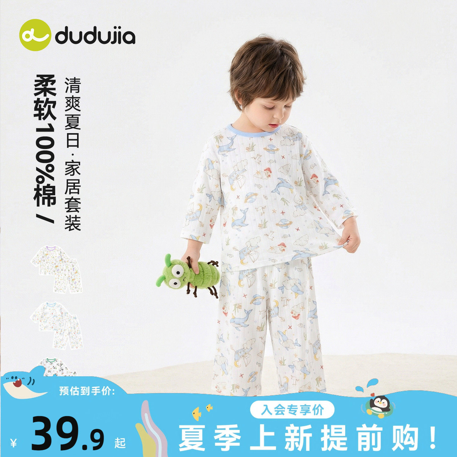 嘟嘟家儿童睡衣套装夏季男童童装女童家居服纯棉宝宝薄款衣服洋气