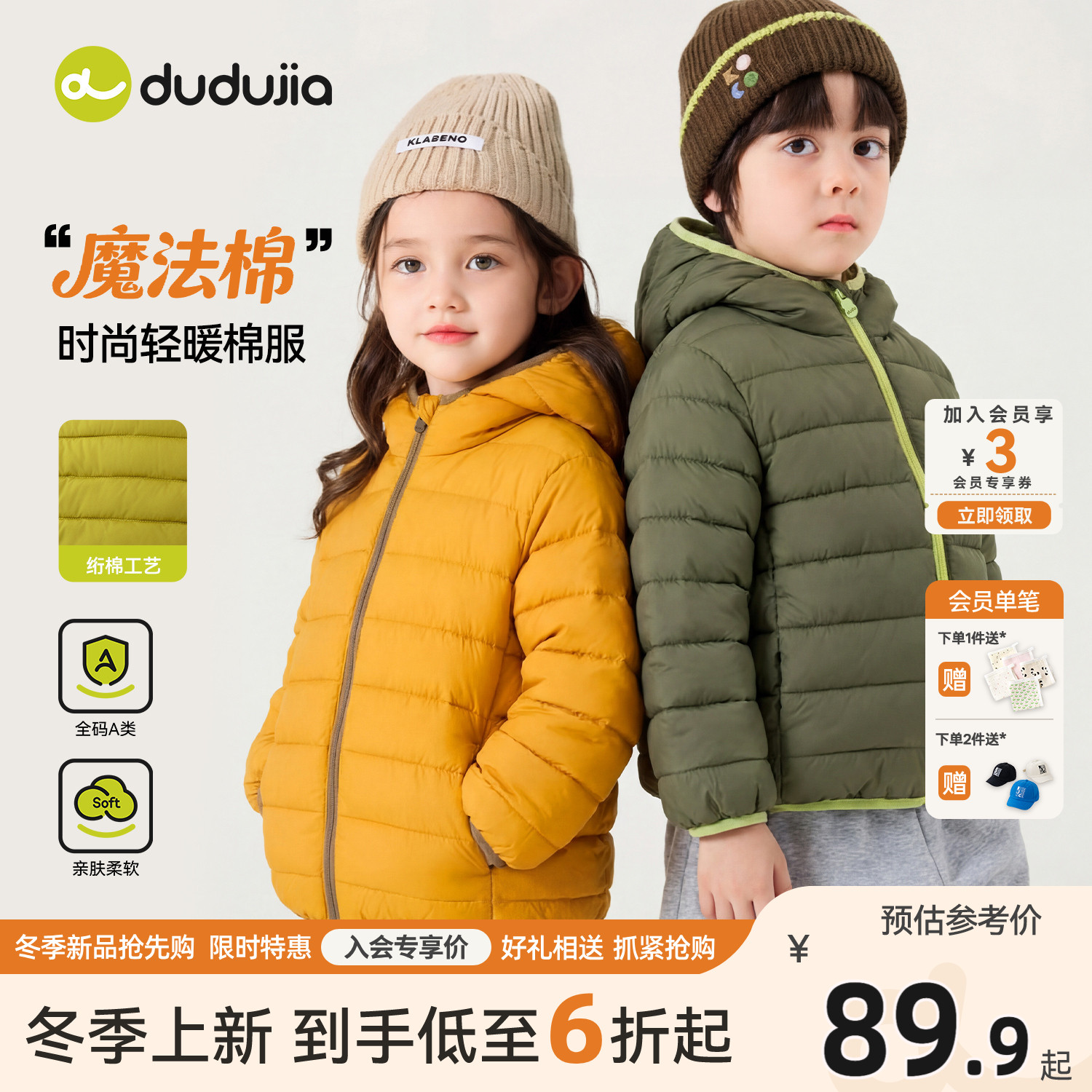 嘟嘟家男童棉服轻薄儿童棉袄图片