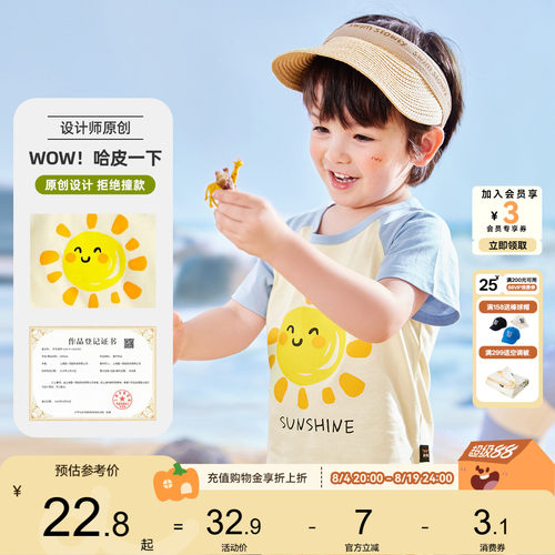 嘟嘟家休闲宝宝夏季短袖