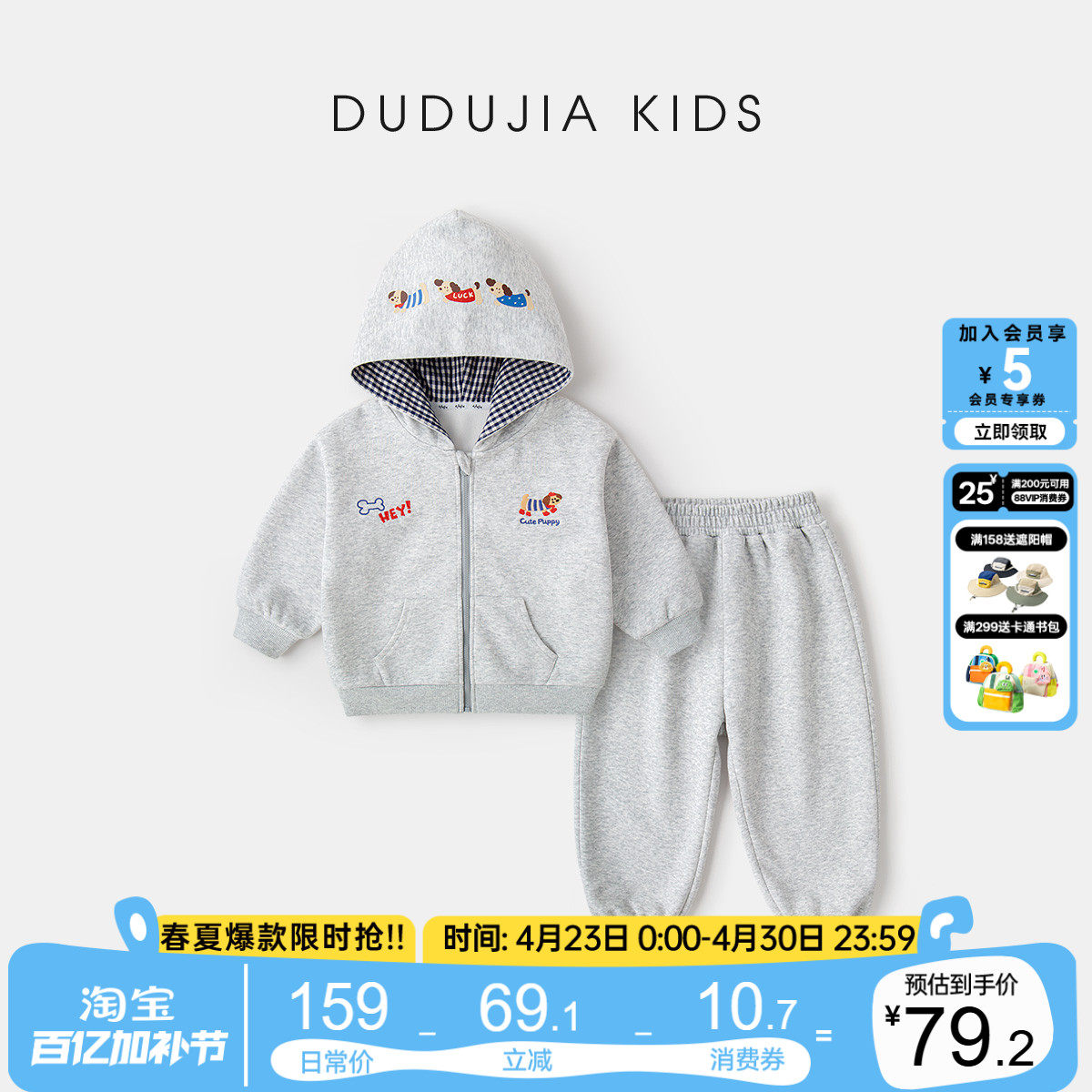 嘟嘟家儿童运动外套运动裤卡通男童套装春装女童休闲上衣春秋长裤