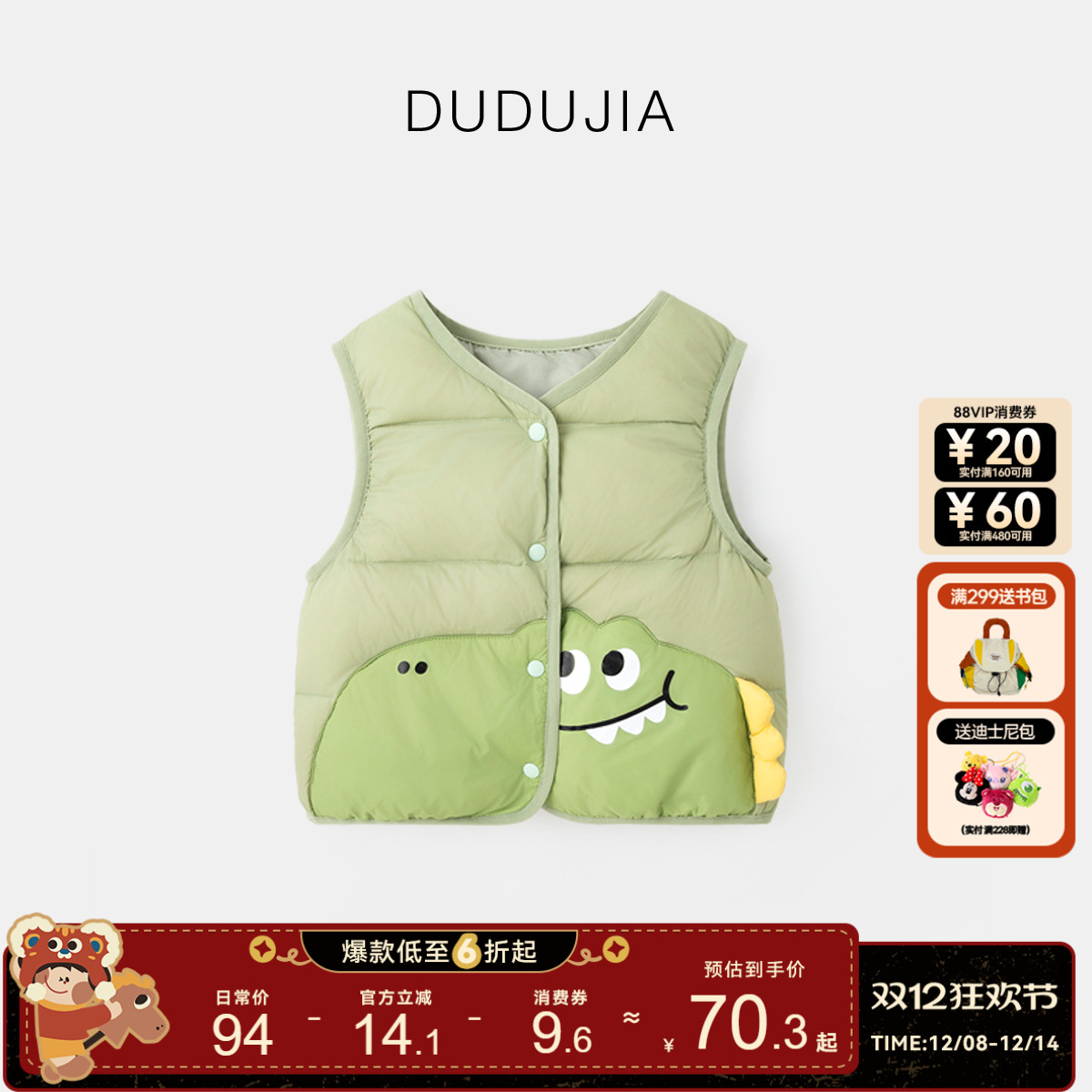 嘟嘟家儿童羽绒马甲男童宝宝背心