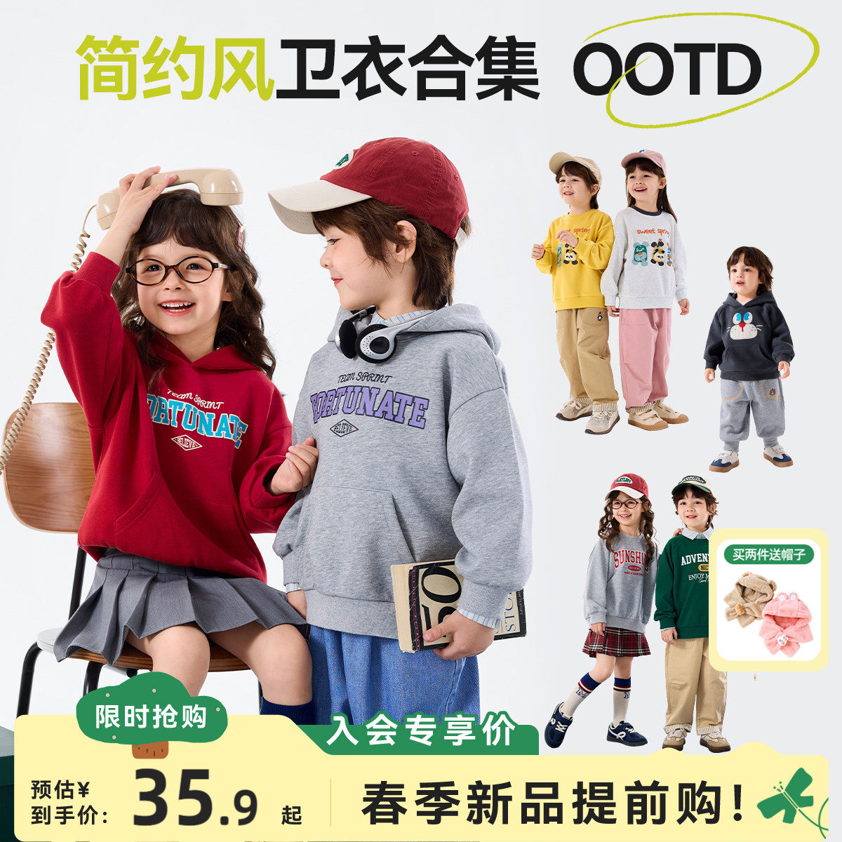 【卫衣合集】嘟嘟家儿童上衣洋气男童卫衣春秋款女童衣服学院风