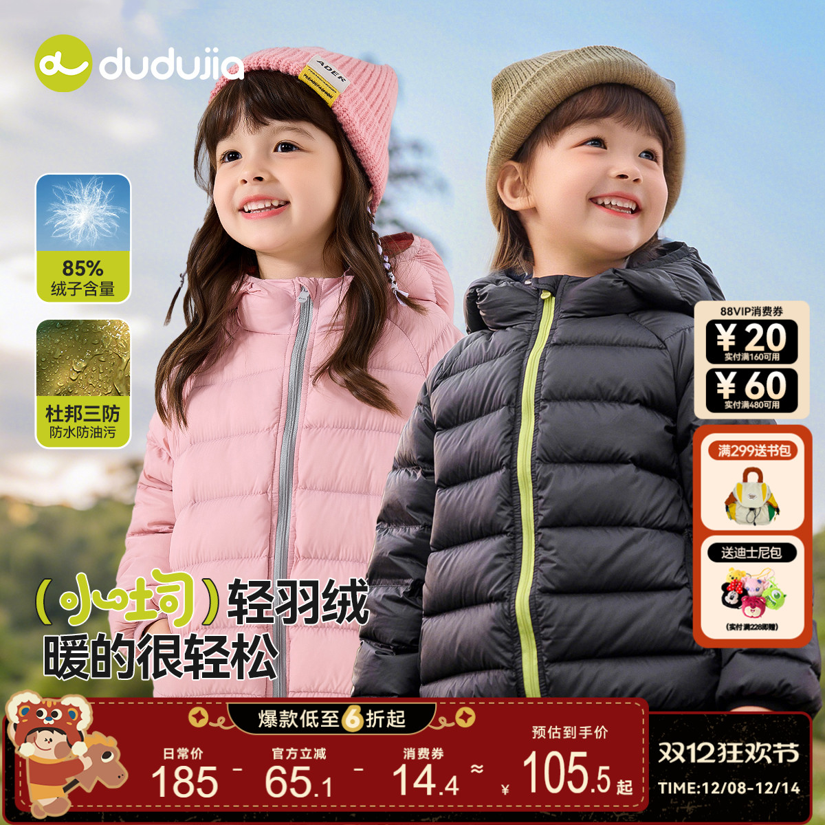 杜邦三防，轻薄羽绒服保暖无异味