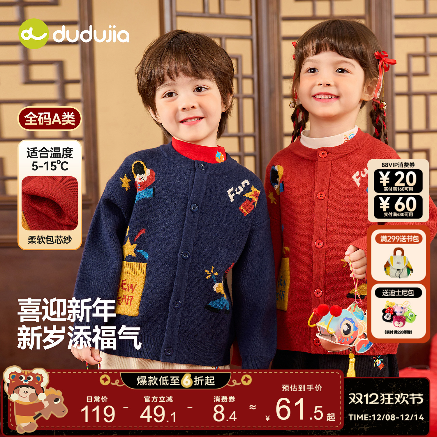 嘟嘟家宝宝唐装儿童毛衣新中式