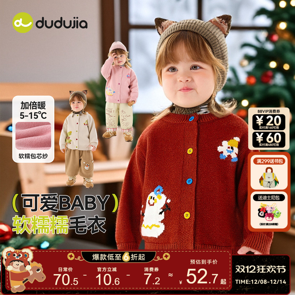 【全码A类】针织衫蛋糕元素爱了