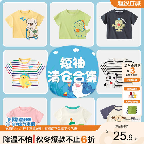嘟嘟家宝宝短袖夏季清仓