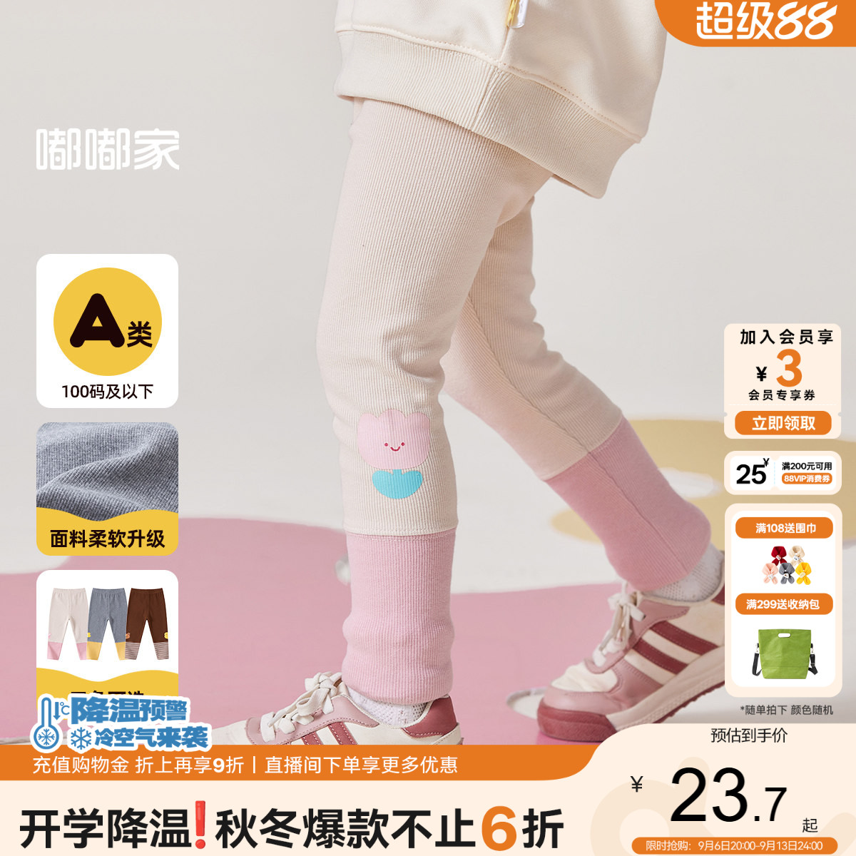 嘟嘟家女童打底裤女宝裤子图片
