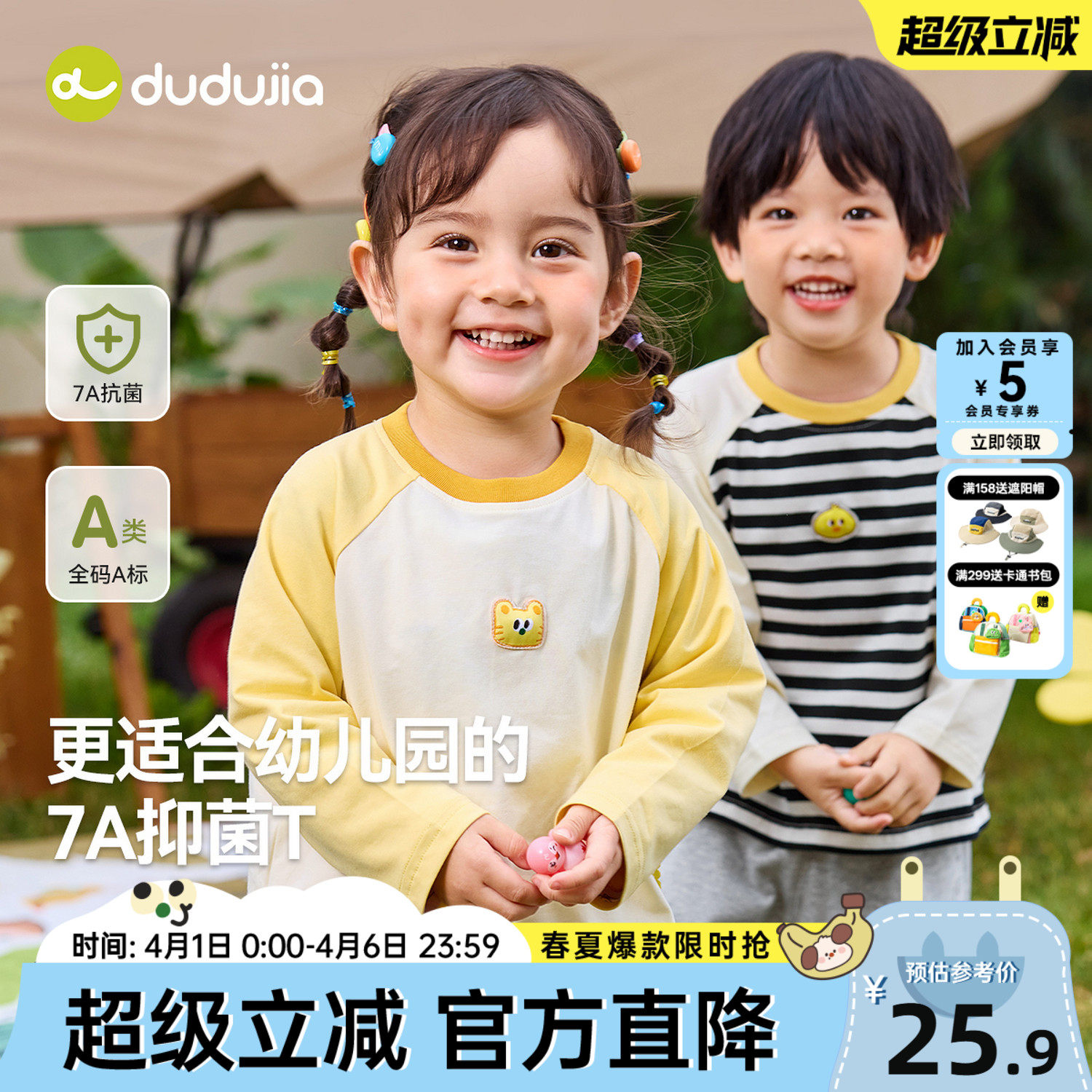 嘟嘟家女童长袖t恤儿童打底衫宝宝上衣男童春装卡通衣服婴儿春季