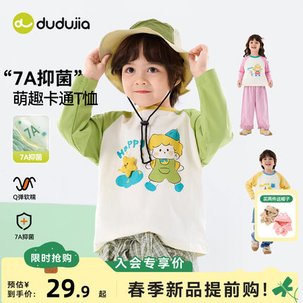 [7A抑菌]嘟嘟家儿童T恤春装男童上衣t女童打底衫潮宝宝衣服春秋款