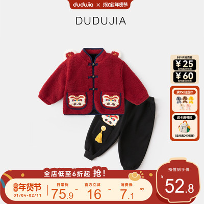 嘟嘟家宝宝新年喜庆套装红色外套