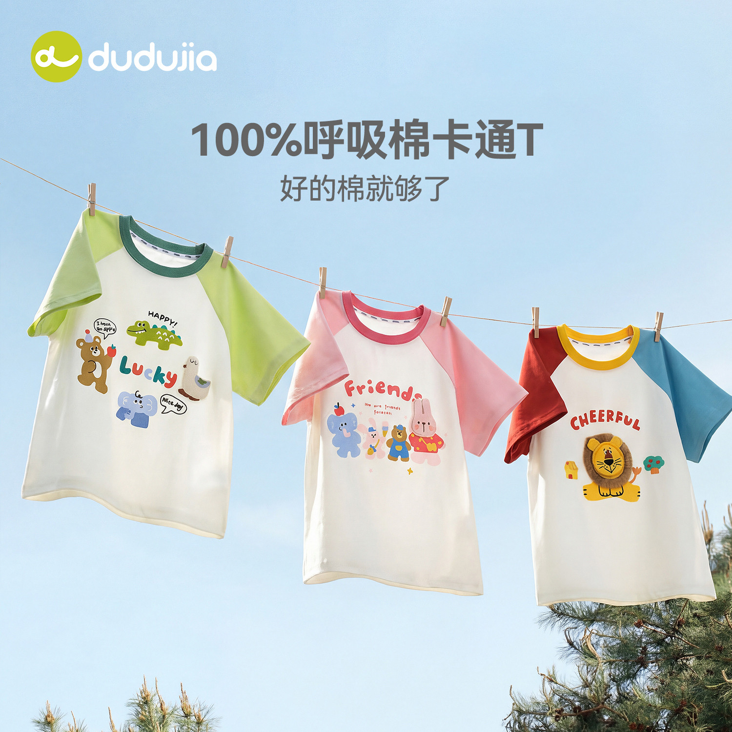 嘟嘟家儿童短袖女童T恤夏季新款男童童装春季卡通宝宝衣服上衣t类