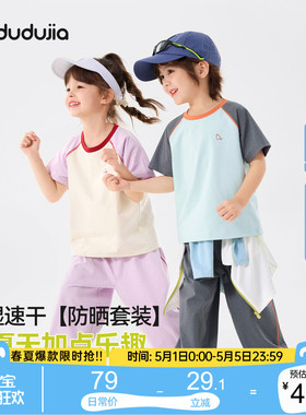 嘟嘟家女童套装夏季运动儿童速干衣男童短袖裤子夏装防晒宝宝童装