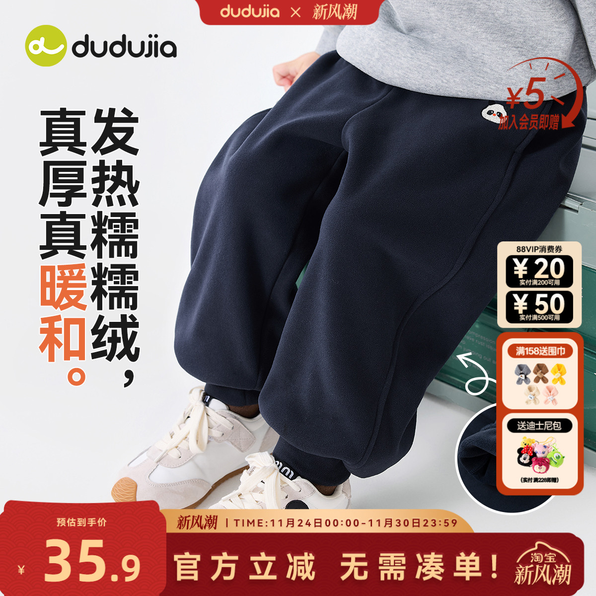 循环发热，持久抗静电加绒运动裤