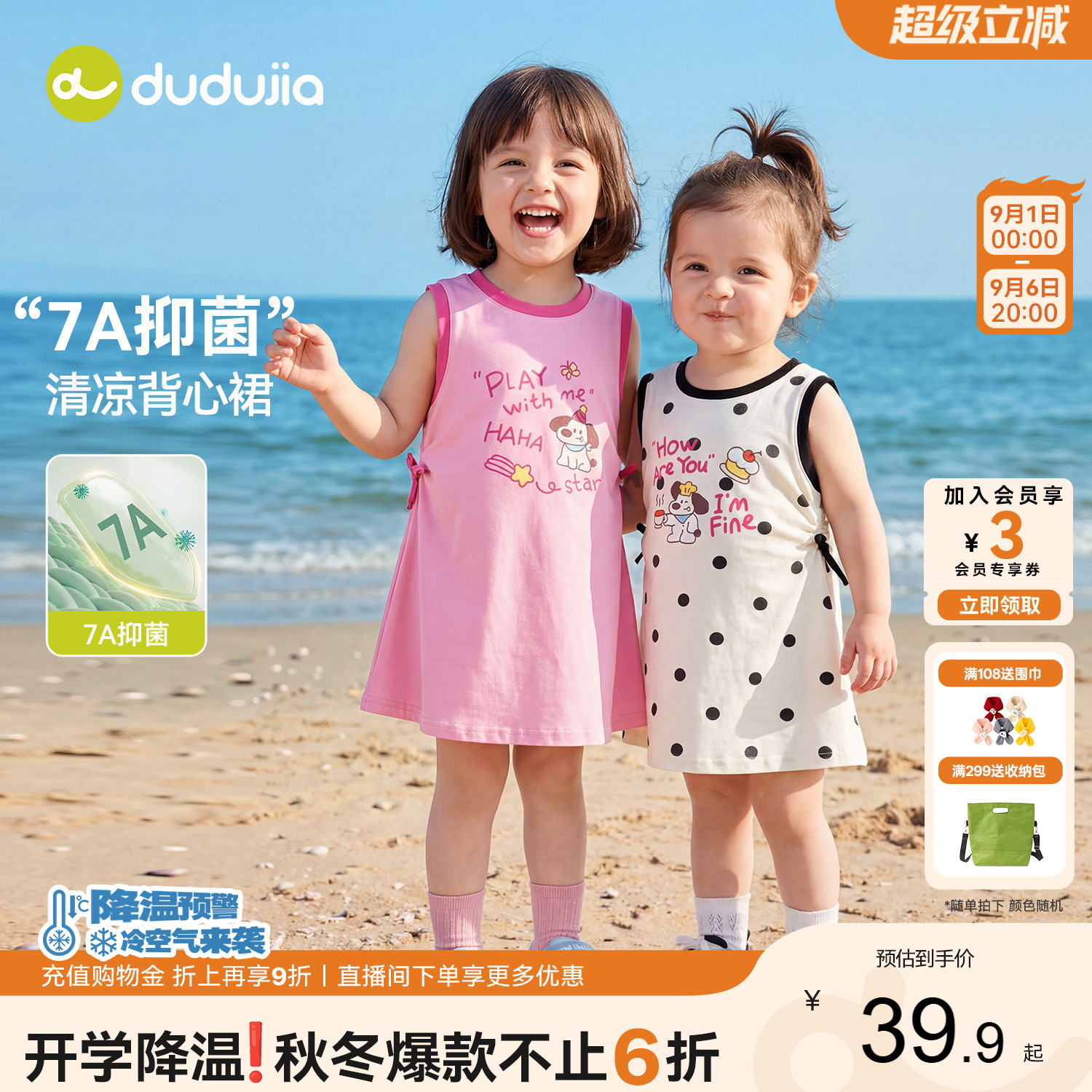 嘟嘟家女童裙子夏季新款儿童背心图片