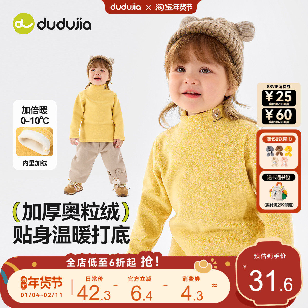 嘟嘟家男童立领T恤秋冬款宝宝打底衫新款女童长袖t洋气儿童冬装潮,童装/婴儿装/亲子装,T恤,淘宝优惠券,粉丝福利购,淘宝优惠卷