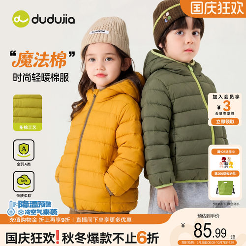 嘟嘟家男童棉服轻薄儿童棉袄