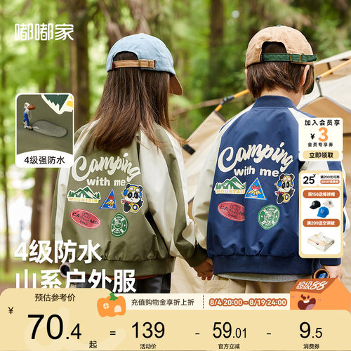 嘟嘟家宝宝棒球服外套夹克男童