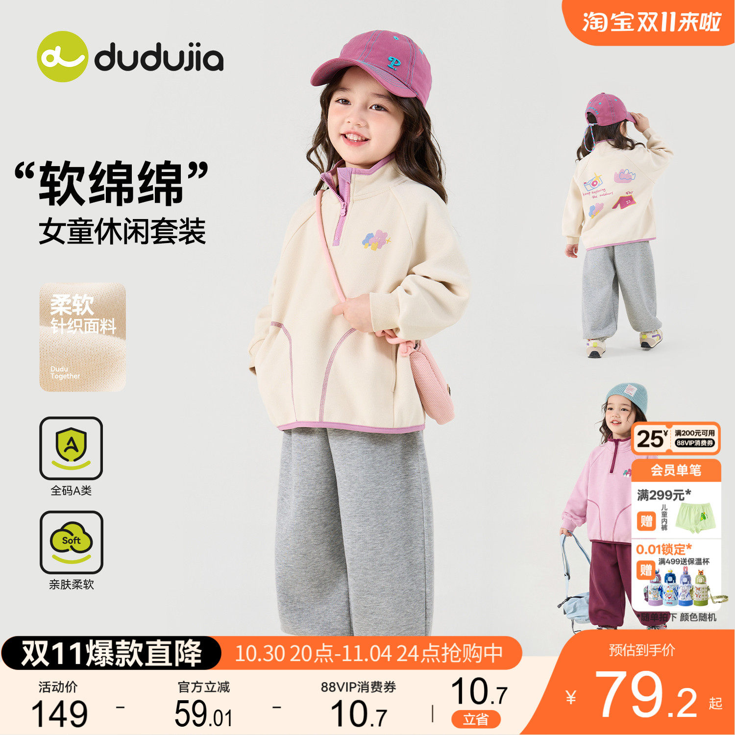 嘟嘟家女童套装秋季宝宝卫衣童装运动服女宝裤子秋冬儿童衣服秋装