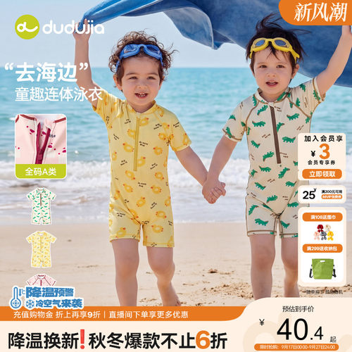 嘟嘟家儿童泳装宝宝夏季连体泳衣