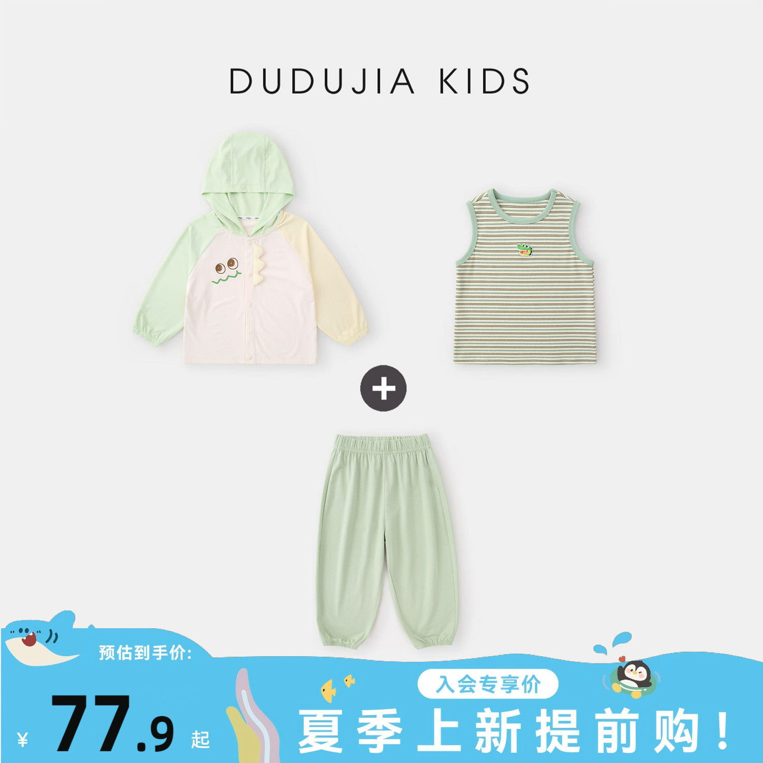 嘟嘟家儿童套装宝宝卫衣背心裤子夏季新款男童童装女童衣服洋气潮