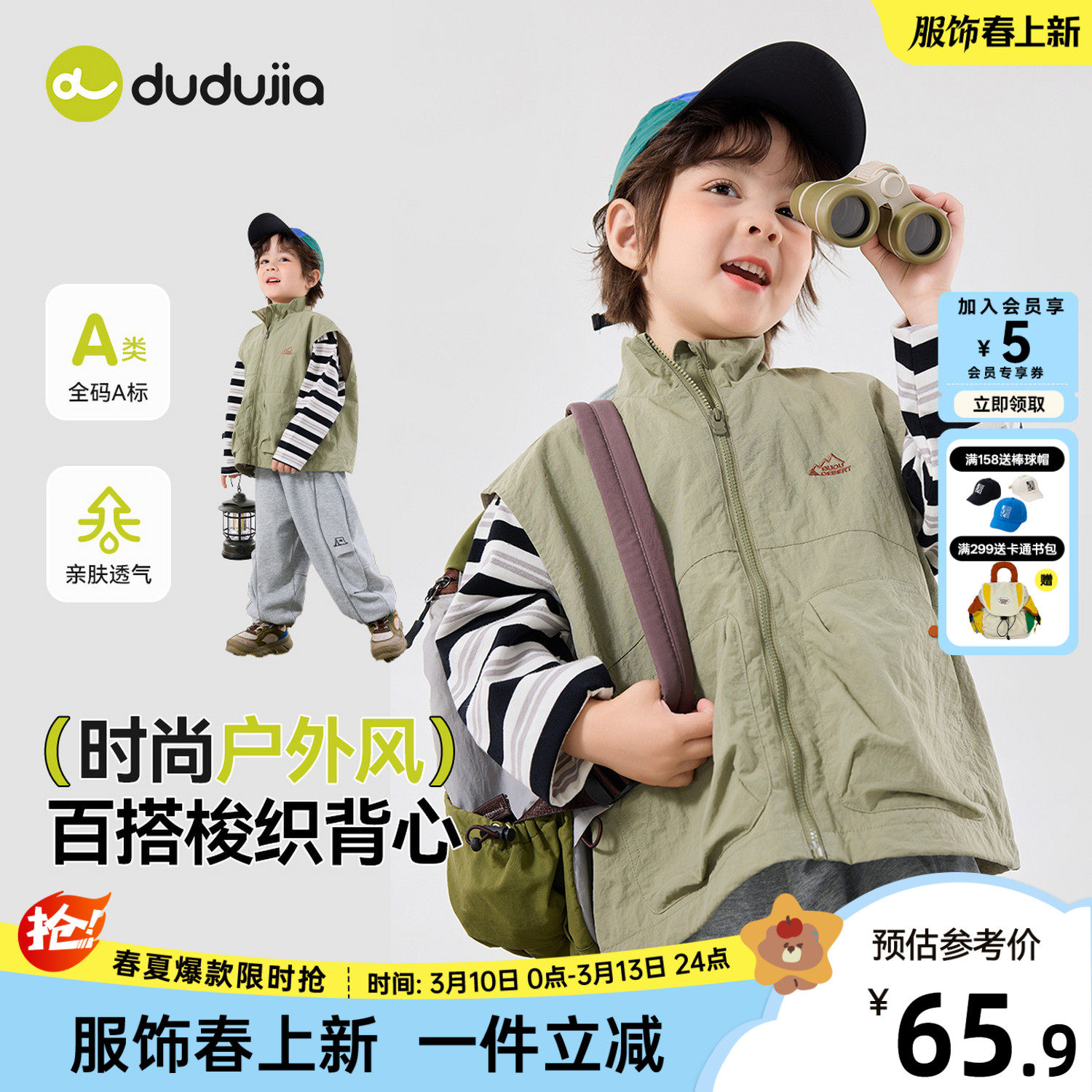 男童马甲春秋款宝宝马夹新款儿童背心户外女童坎肩山系男宝春装潮