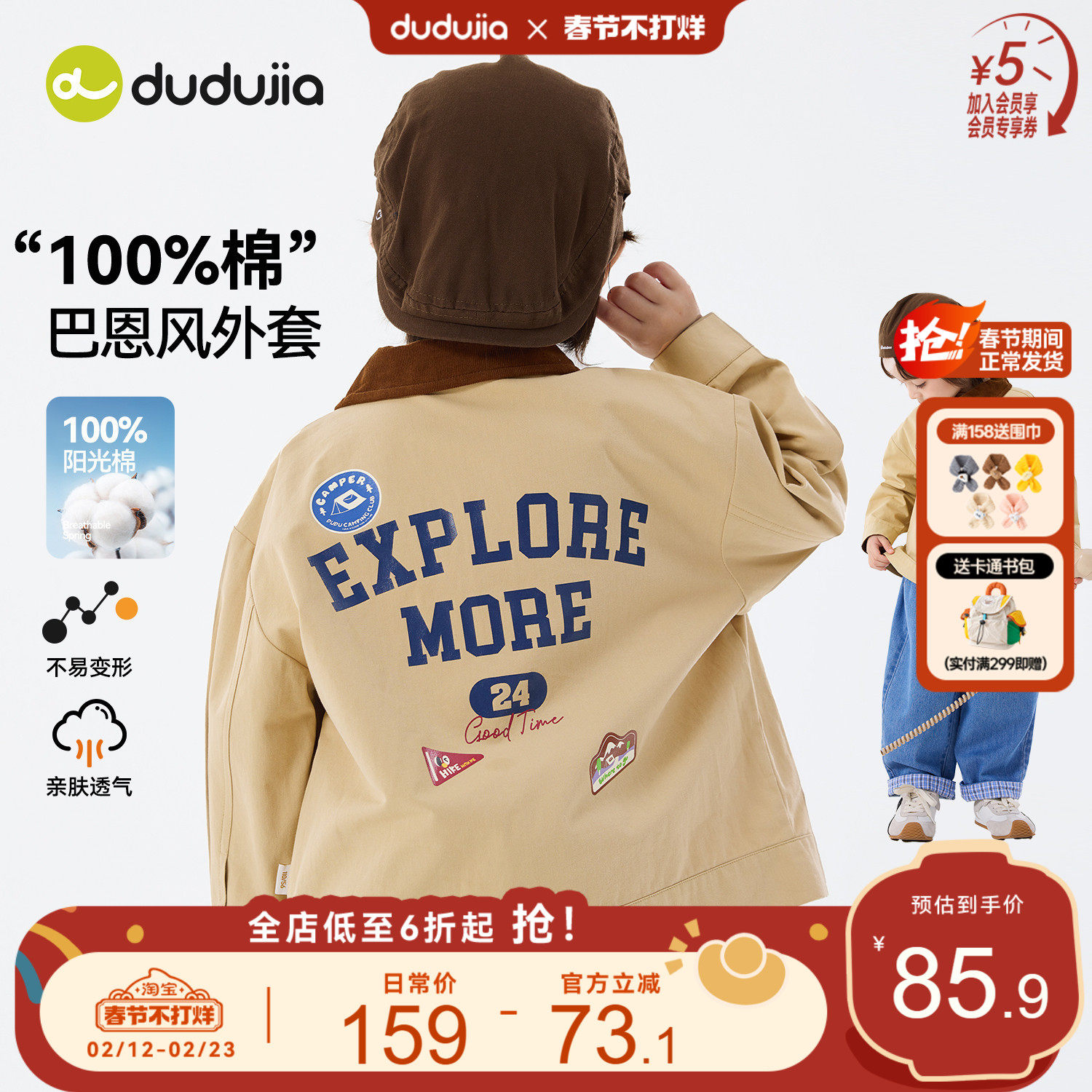 [100%棉]嘟嘟家男童外套儿童夹克春新款宝宝衣服时尚女童童装春秋