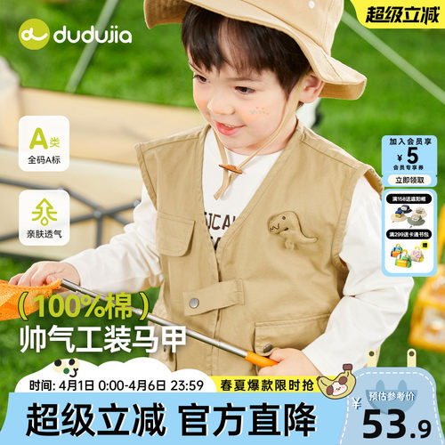 嘟嘟家儿童马甲纯棉秋季新款
