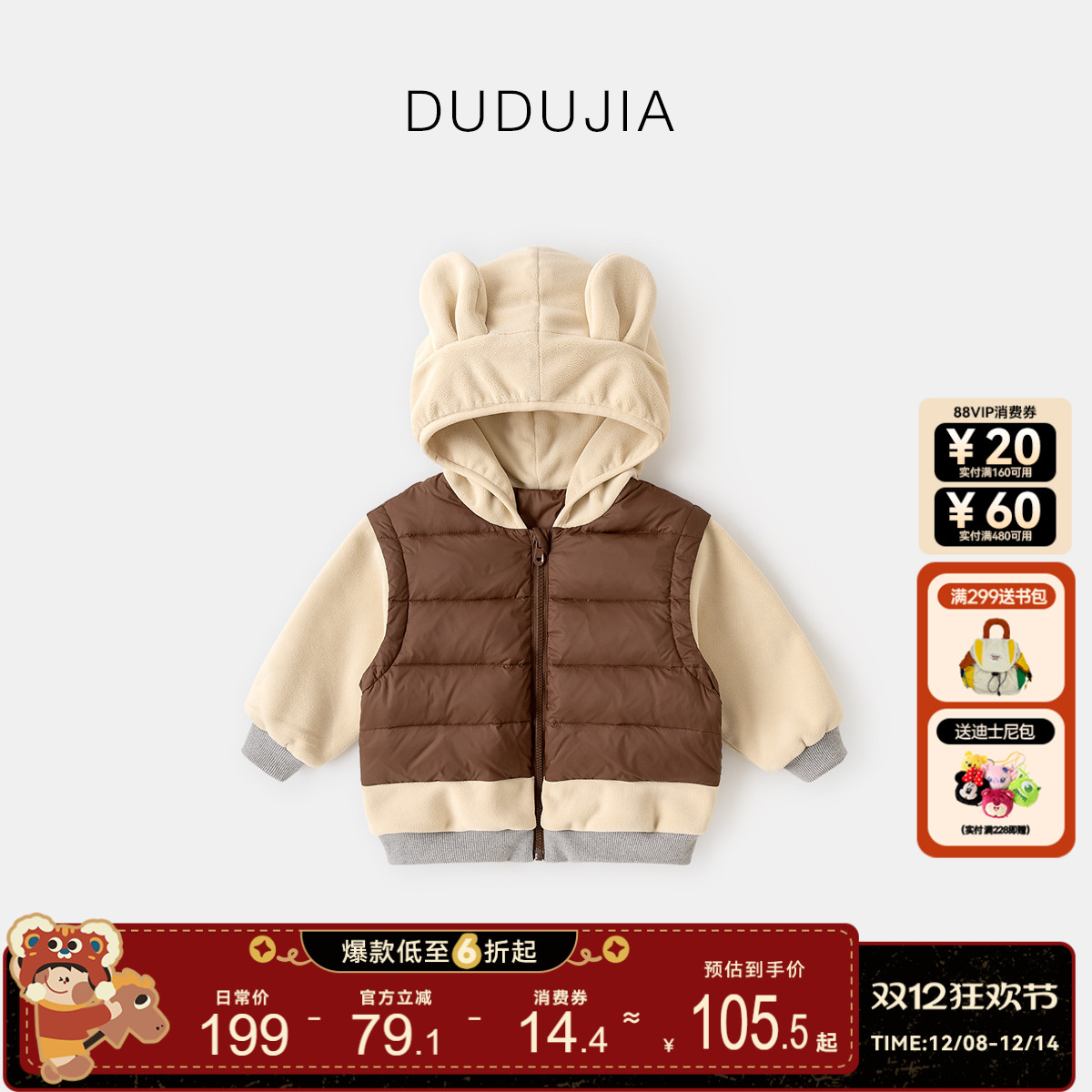 男童羽绒服冬装儿童假两件羽绒外