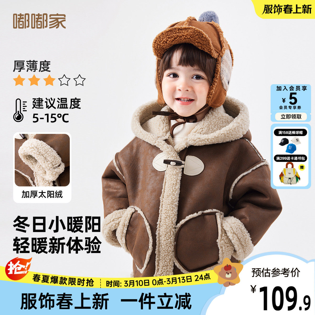 [加厚太阳绒]宝宝冬装外套儿童连帽衣加绒男童帽衫小童冬季童装新