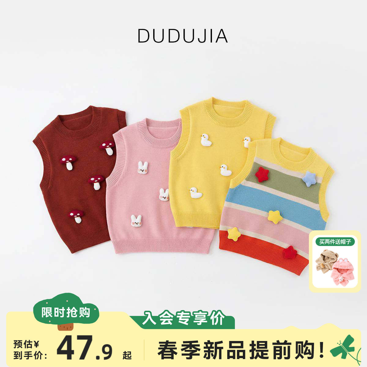 嘟嘟家儿童马甲男童背心春秋季新款宝宝上衣女童内搭衣服春装潮流,童装/婴儿装/亲子装,马甲,淘宝优惠券,粉丝福利购,淘宝优惠卷