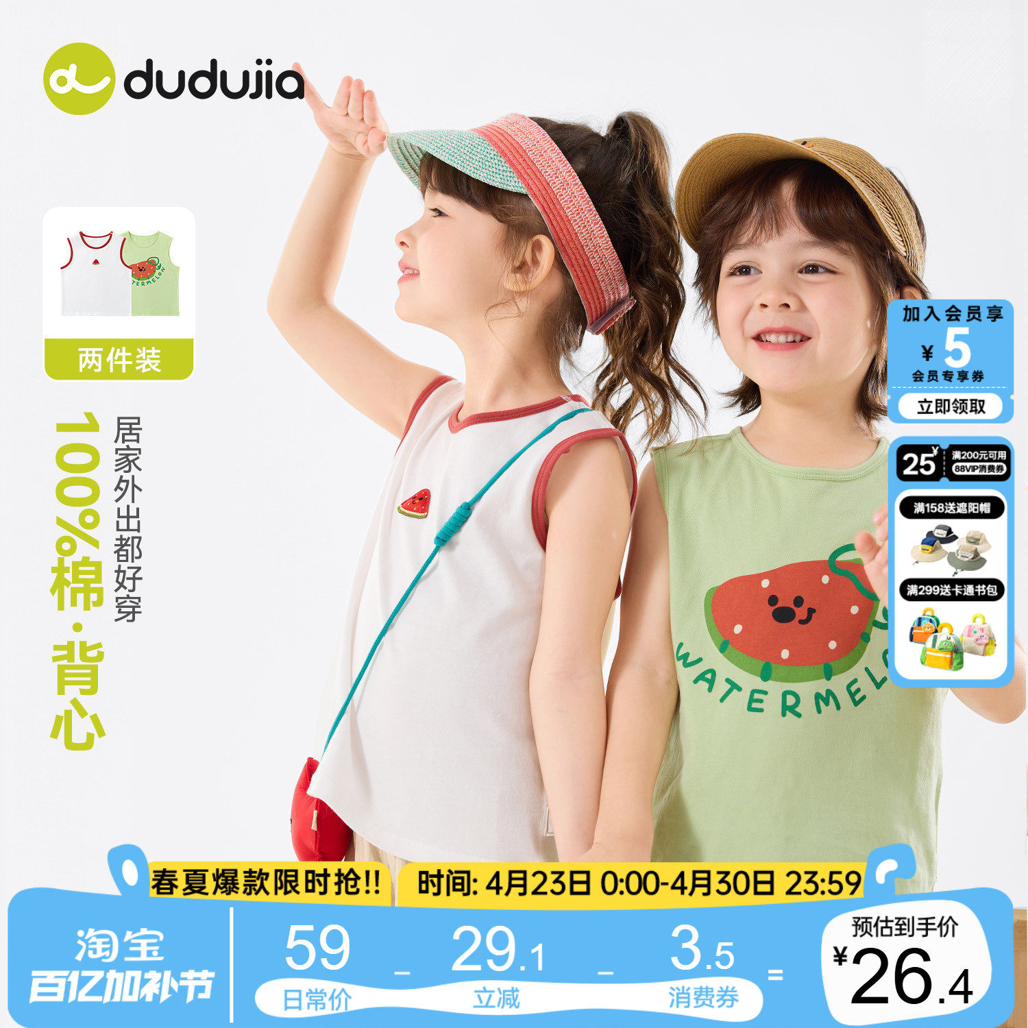 【两件装】嘟嘟家儿童T恤夏季纯棉女童背心男童上衣t宝宝童装夏装