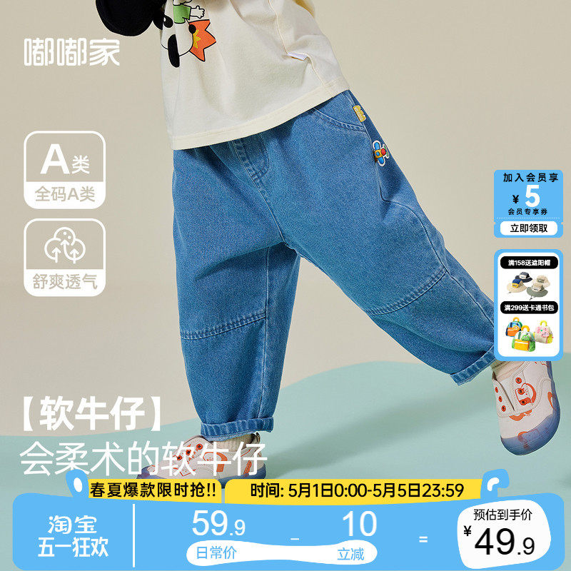 嘟嘟家男童牛仔裤春季儿童裤子夏季女童长裤宝宝休闲裤春装童装类