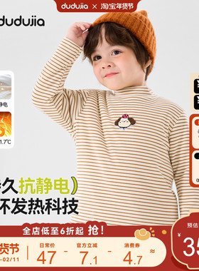 [循环发热]儿童半高领条纹T恤冬季男童打底衫抗静电宝宝长袖t冬款