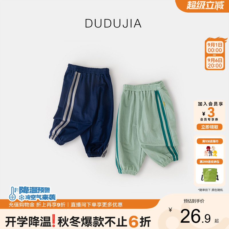 嘟嘟家儿童物理防蚊裤图片