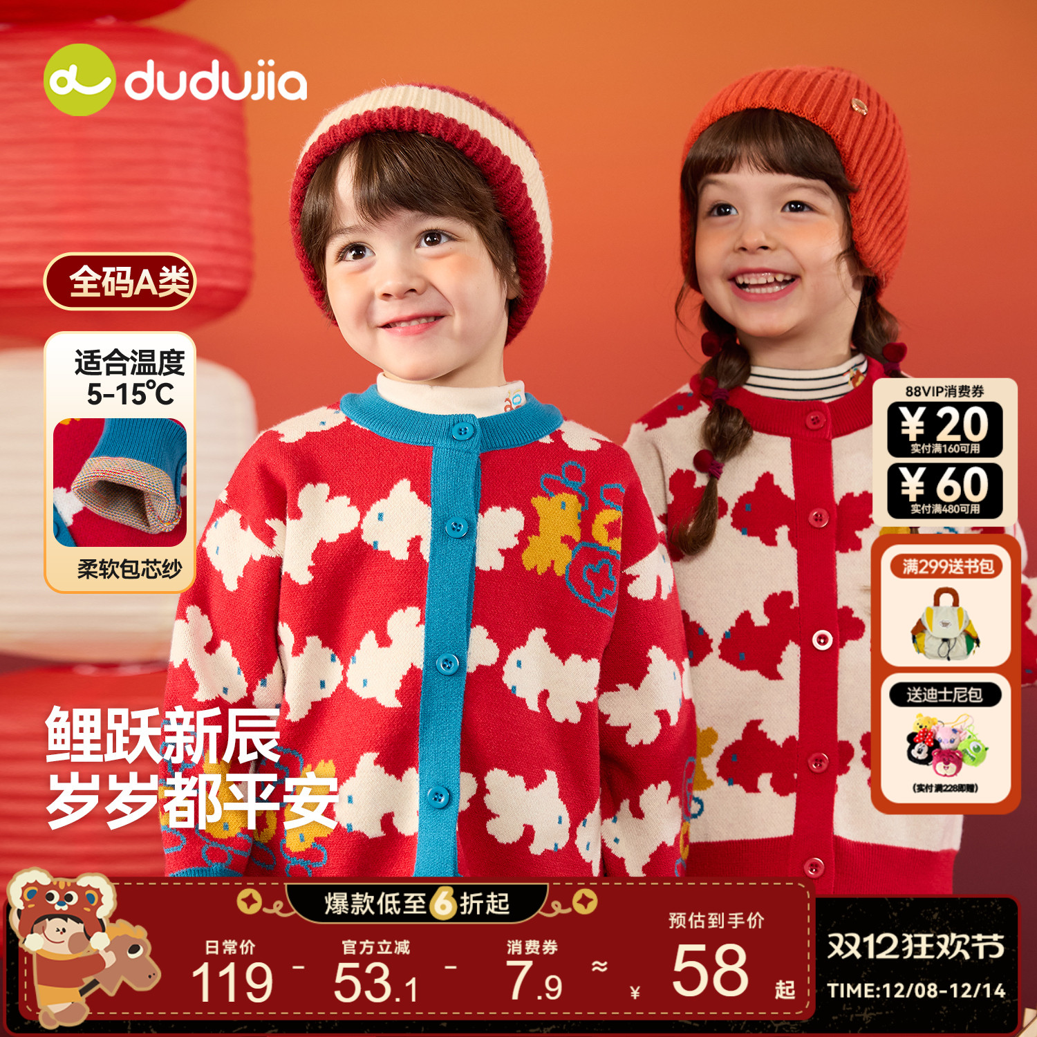 嘟嘟家儿童拜年服新中式男童毛衣