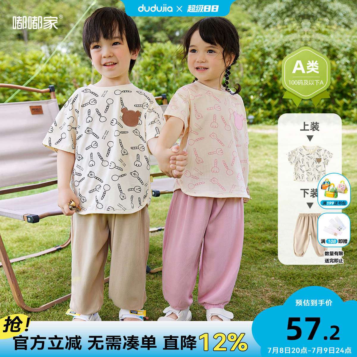 嘟嘟家儿童套装男童夏季两件套