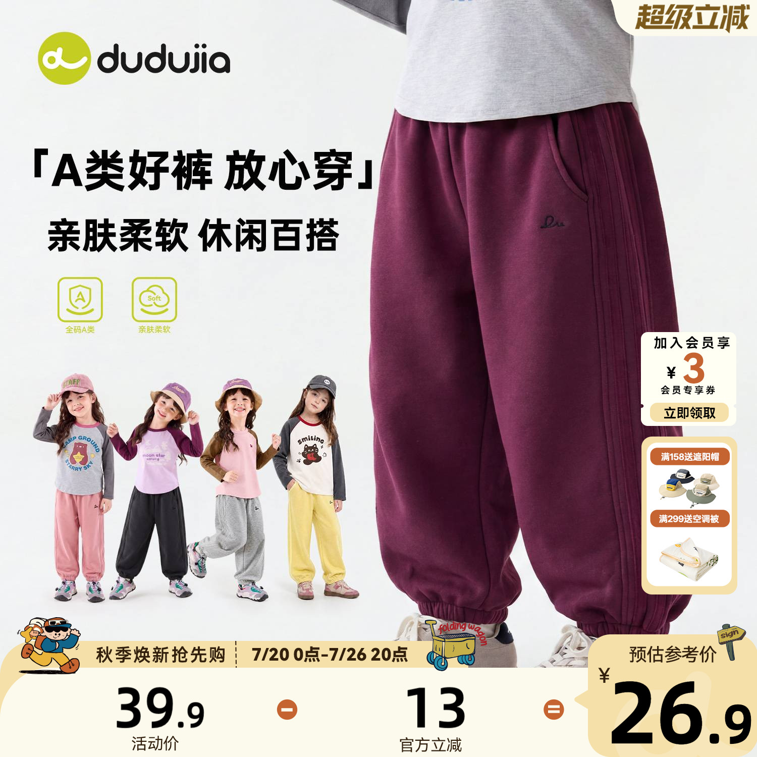嘟嘟家女童短裤夏季女孩裤子宝宝长裤童装春秋女宝轻薄运动裤秋季