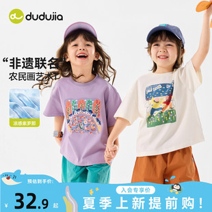 嘟嘟家儿童短袖夏装男童T恤宝宝半袖t夏季打底衫女童上衣联名童装
