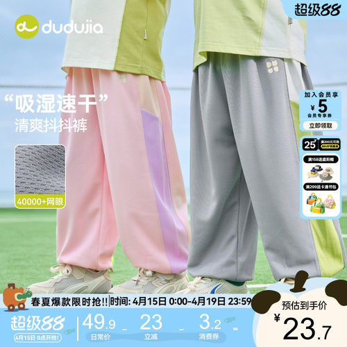 嘟嘟家男童裤子夏季物理防蚊裤