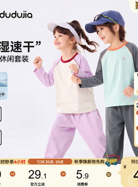 嘟嘟家女童套装秋季运动儿童T恤