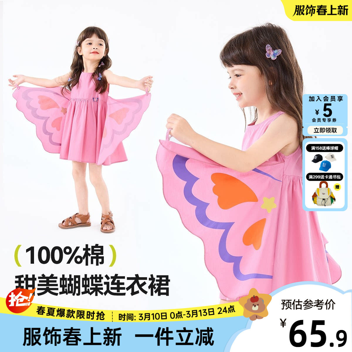 [100%棉]女童蝴蝶裙夏季女宝公主裙宝宝连衣裙儿童裙子六一演出服