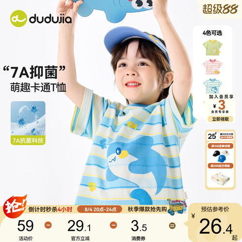 嘟嘟家儿童T恤夏季男童短袖轻薄