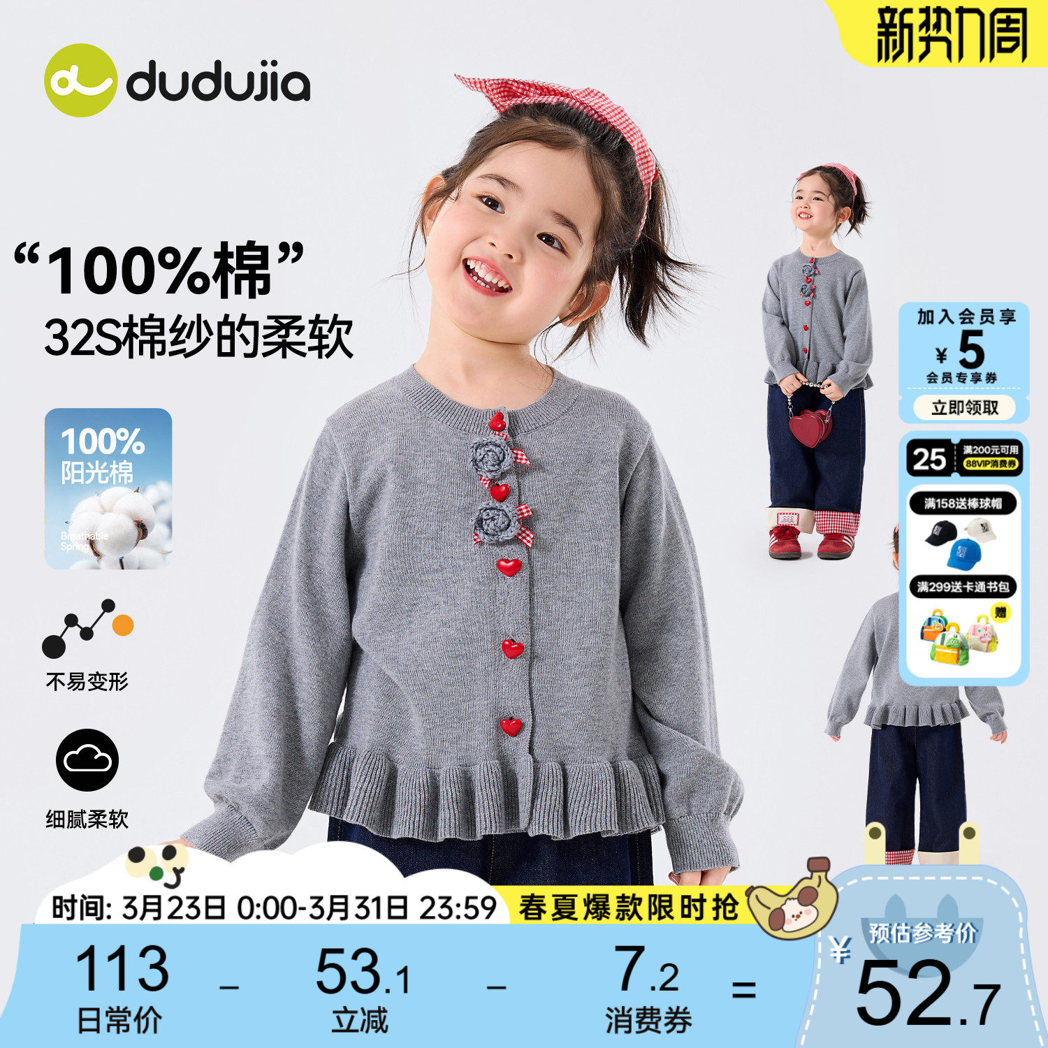 嘟嘟家女童毛衣纯棉春季儿童上衣女宝针织衫童装宝宝衣服洋气新款