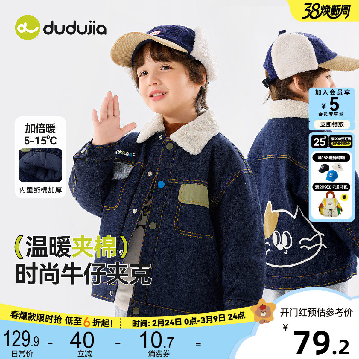 嘟嘟家男童牛仔夹克冬季儿童外套夹棉宝宝上衣加厚女童衣服冬款新