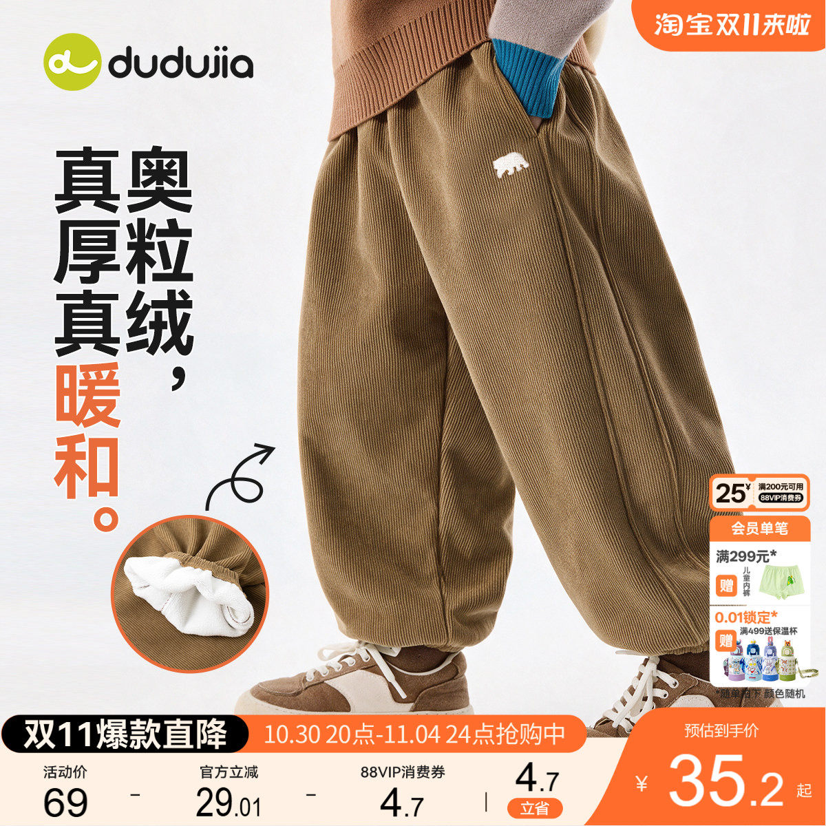 嘟嘟家男童裤子灯芯绒宝宝运动裤衣服女童卫裤卡其色儿童长裤冬季