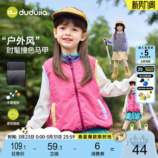 嘟嘟家女童马甲儿童背心户外休闲春季新款撞色宝宝外套女宝童装类