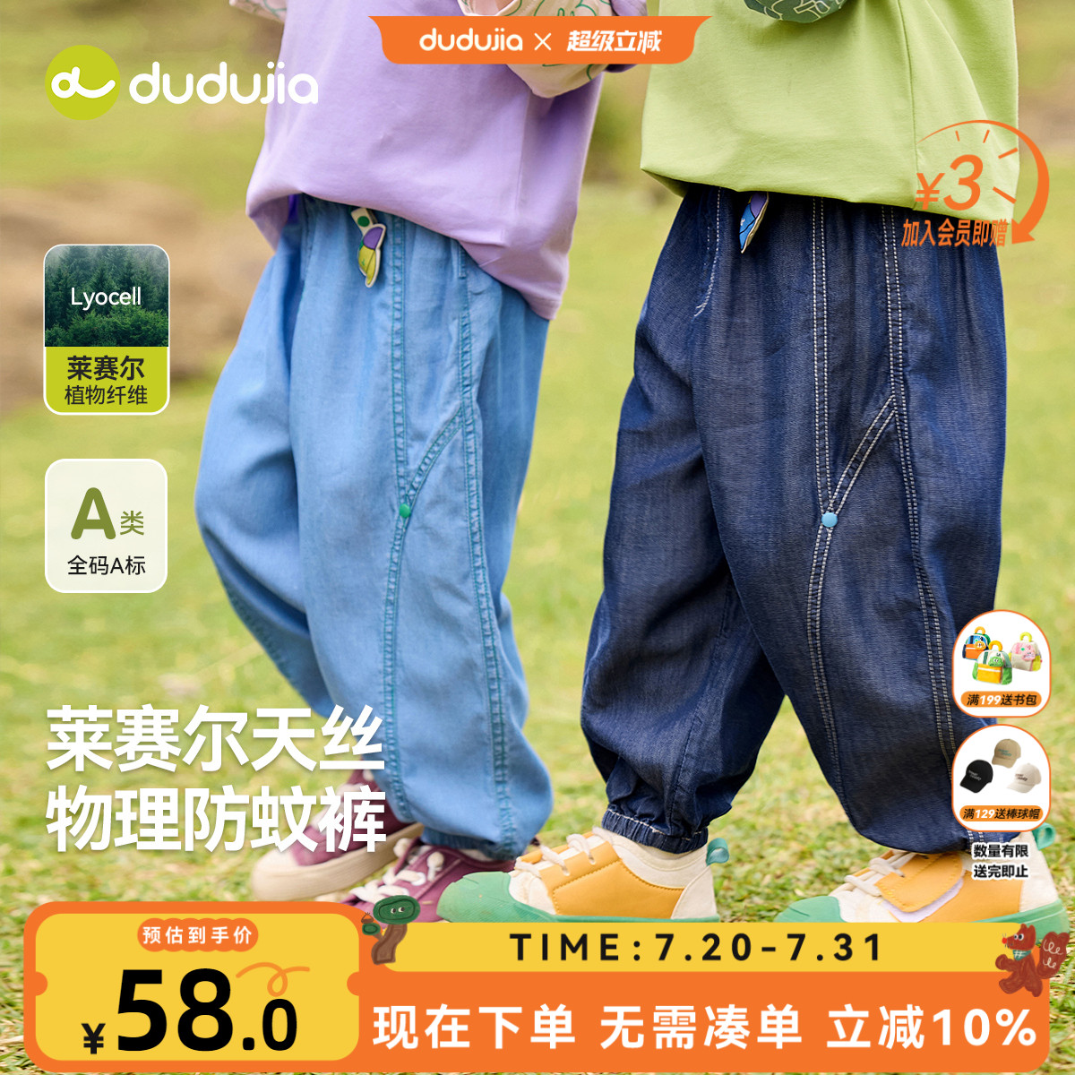 嘟嘟家宝宝秋季牛仔裤